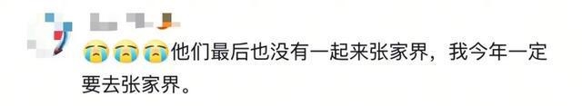 金句喊出张家界，韩国游客缘何钟情？