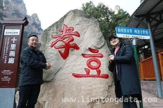 金句喊出张家界，韩国游客缘何钟情？