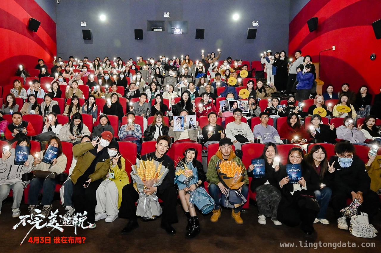 犯罪悬疑力作不完美逃脱首映，演员解读角色魅力 4月3日清明档，不完美逃脱携主创揭秘逃脱背后故事