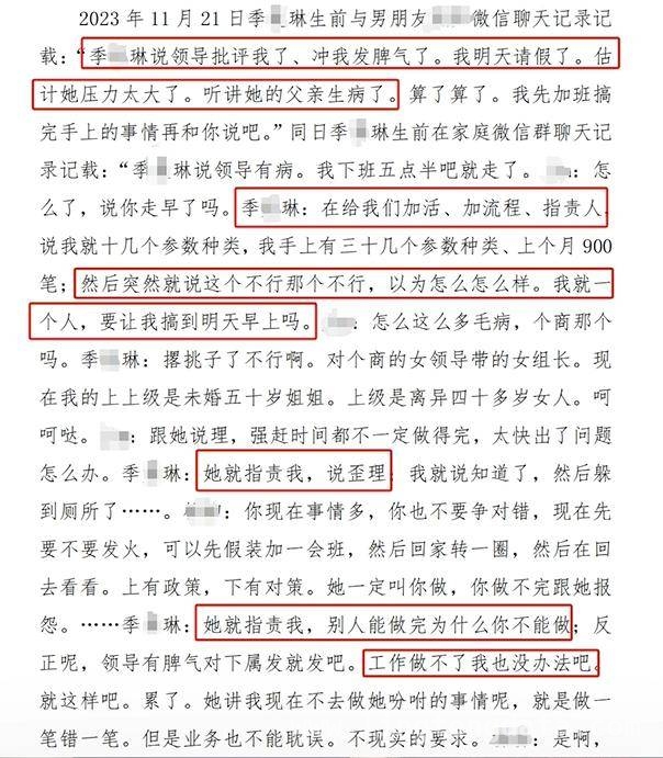悲剧！名校女员工请假遇不公，跳楼离世谁之过？，名校才女请假遭霸凌坠亡，法院判决引争议