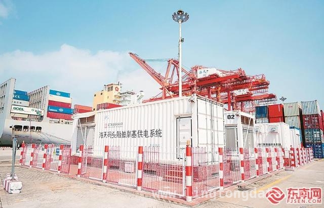 重磅！厦门港海天码头首批多制式岸电装置正式启用 海天码头多制式岸电装置启用，绿色港口建设再迈新台阶