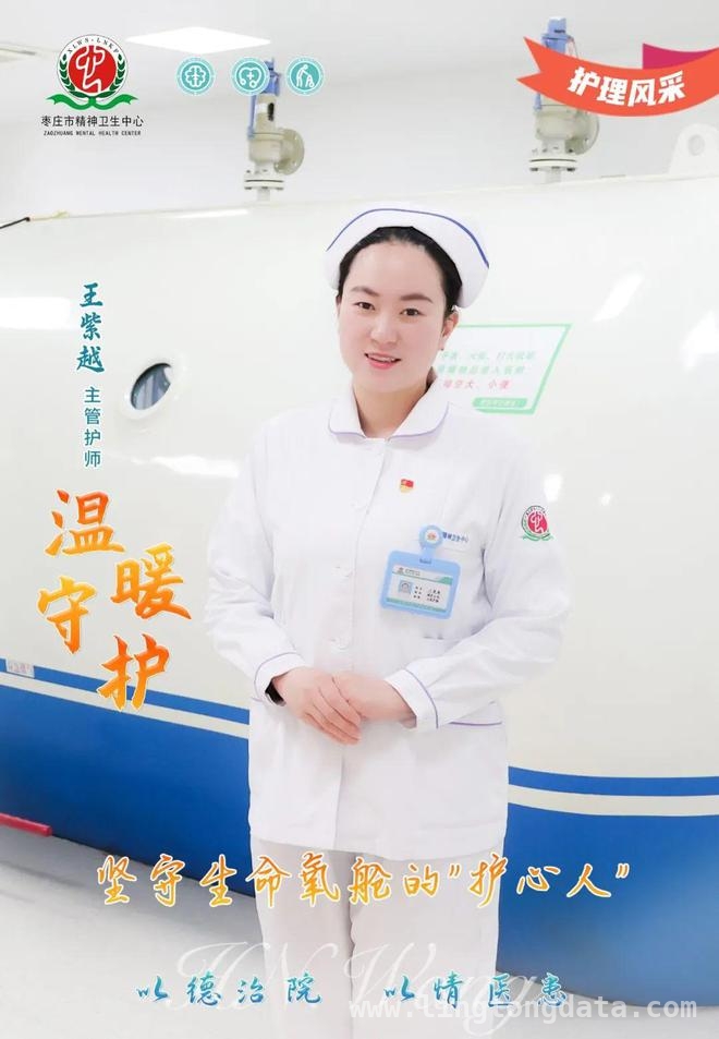 王紫越：高压氧舱里的生命守护者