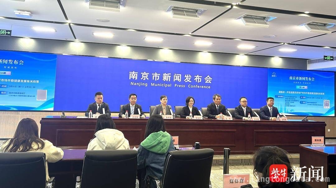 南京房地产新政来袭，“买新助卖旧”和“鑫青贷”引关注，南京房地产“房七条”落地，“以旧换新”与“鑫青贷”惠民生