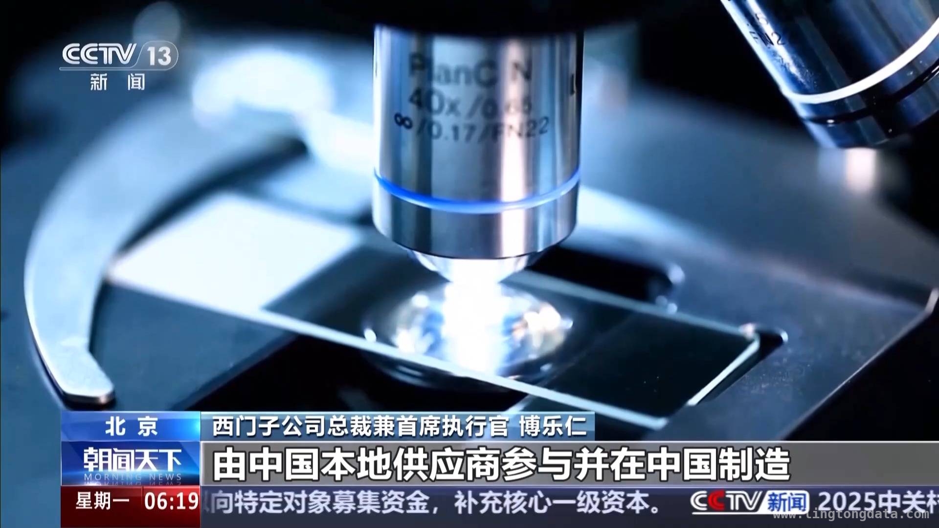 德企携手中国“专精特新”，共赴产业合作新征程，外资企业深耕中国，“中国速度”与创新共舞