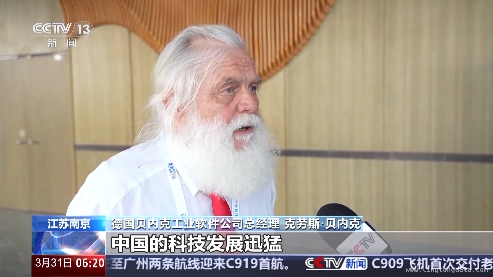 德企携手中国“专精特新”，共赴产业合作新征程，外资企业深耕中国，“中国速度”与创新共舞