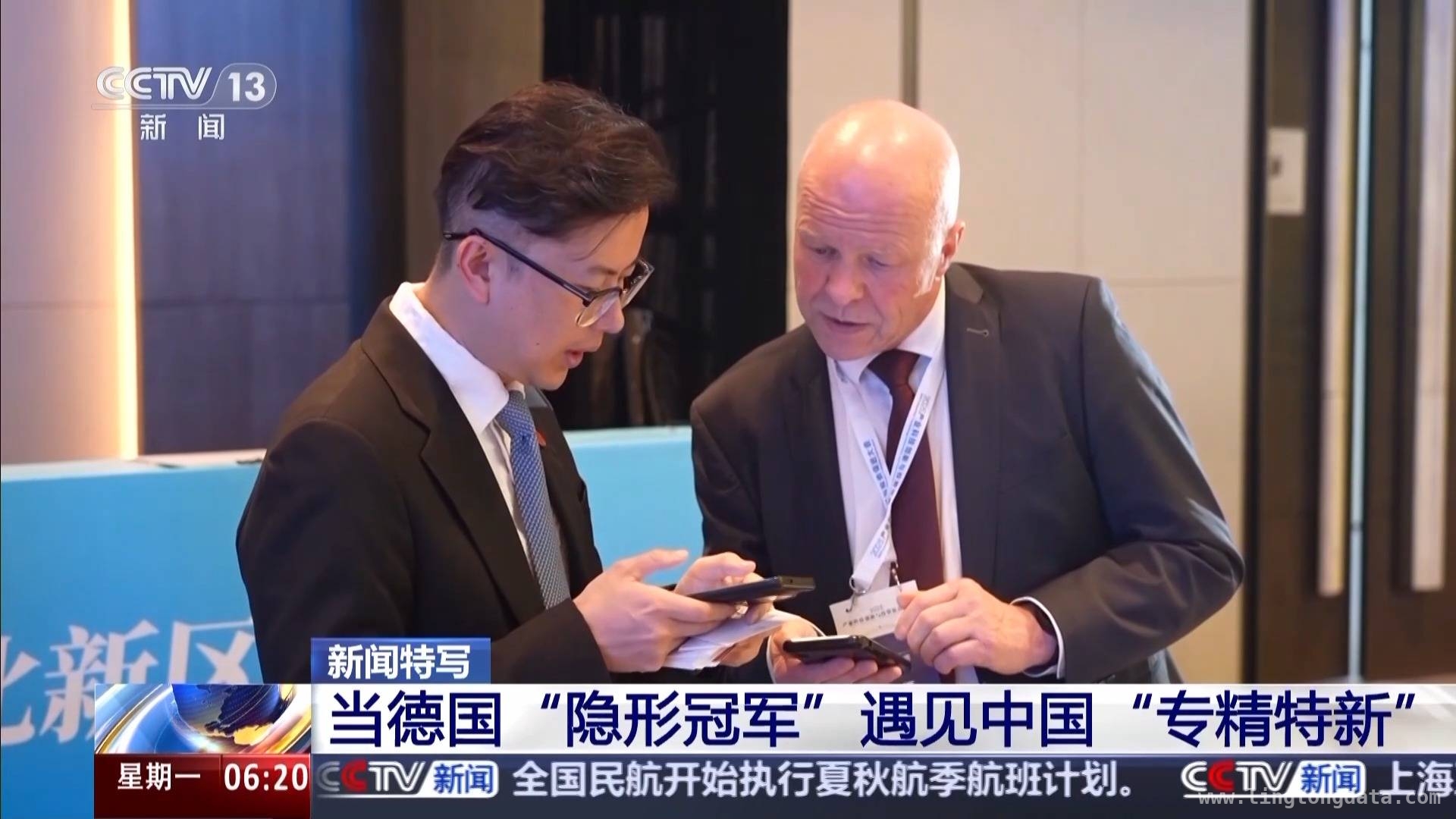 德企携手中国“专精特新”，共赴产业合作新征程，外资企业深耕中国，“中国速度”与创新共舞