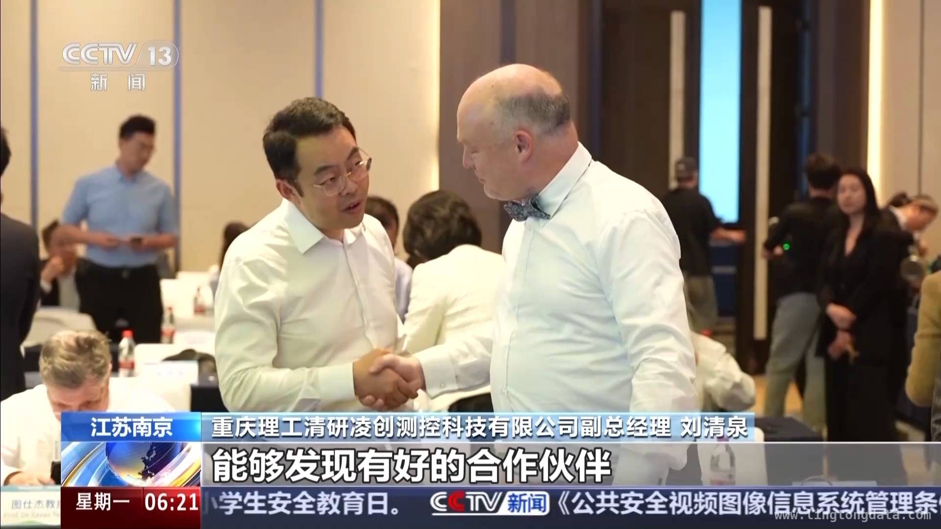 德企携手中国“专精特新”，共赴产业合作新征程，外资企业深耕中国，“中国速度”与创新共舞