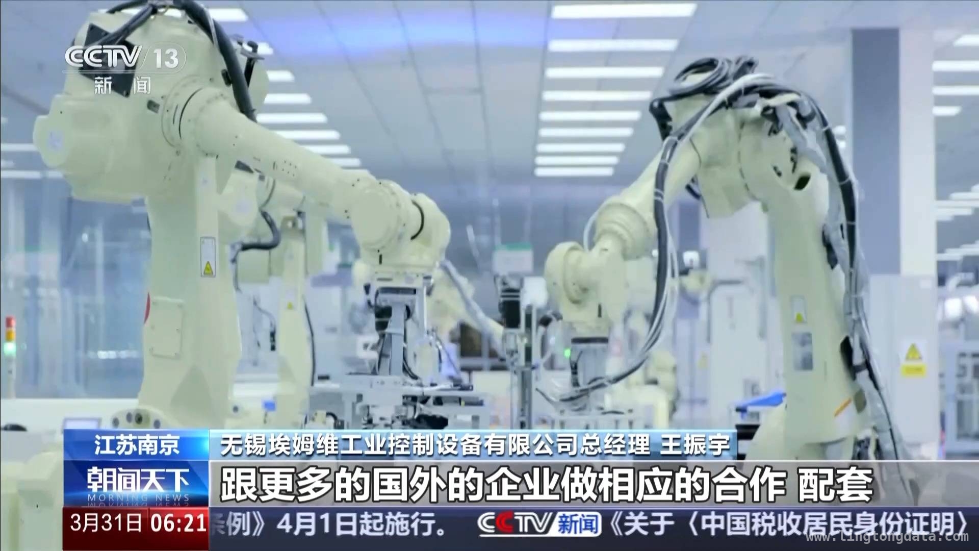 德企携手中国“专精特新”，共赴产业合作新征程，外资企业深耕中国，“中国速度”与创新共舞