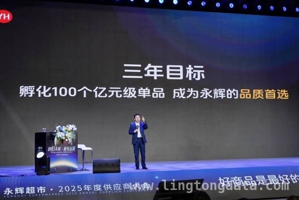 永辉超市转型之路：胖东来模式助力品质升级，永辉超市供应商大会：开启品质零售新时代