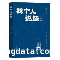 1. 多本好书推荐：涵盖爱情、历史、生活等多元领域