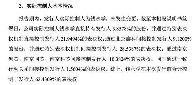 昂瑞微科创板IPO申请获受理，国产芯片新势力崛起？