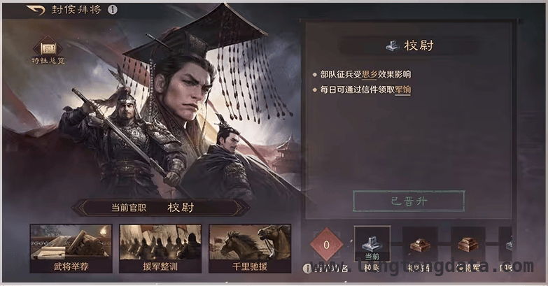 〈三国：谋定天下〉S7“汉祚黄天”，开启策略对战新征程，〈三国：谋定天下〉S7“汉祚黄天”，带你重临黄巾之乱