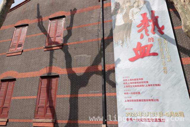 “热的血”展览，带您领略五卅运动的热血与豪情