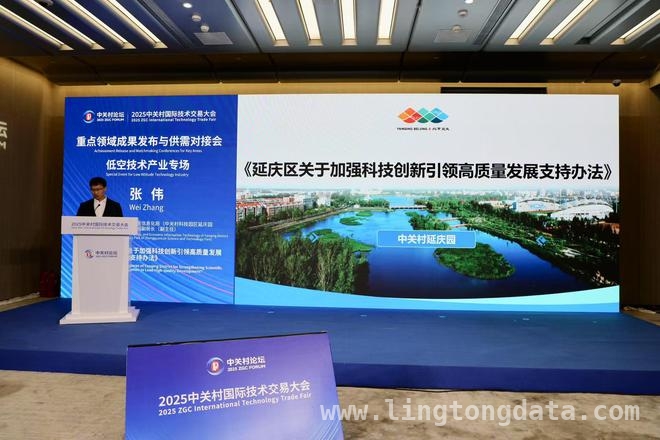 延庆科技新政“免申即享”，为企业创新添动力