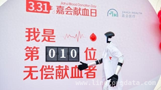 外籍医生、球迷、机器人齐上阵，嘉会医院献血公益超有料！