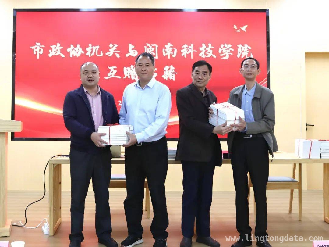 闽南科技学院活动：智能成果与文化传承的精彩碰撞 走进闽南科技学院，政协活动助力文化遗产保护与发展
