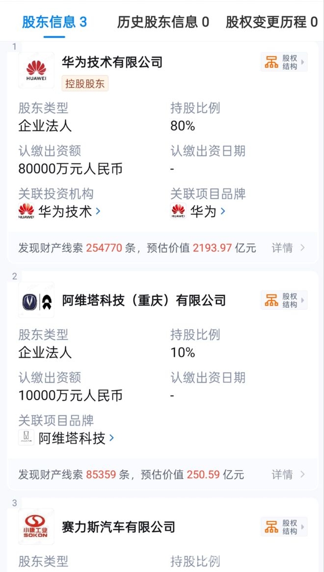 华为引望工商变更：阿维塔赛力斯加入，共绘智能汽车蓝图 赛力斯阿维塔携手华为引望，开启智能汽车新时代