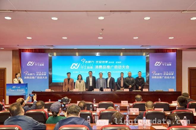 “宁工品推”大会举行，助力南京消费品产业升级，南京“宁工品推”启动，消费品工业开启协同发展新篇章