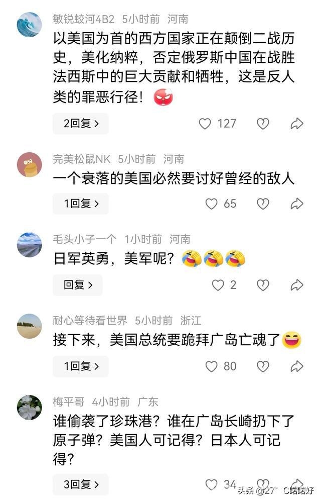 震惊！美防长硫磺岛战役纪念活动竟美化日军，美防长美化二战日军，历史真相岂能被遗忘？