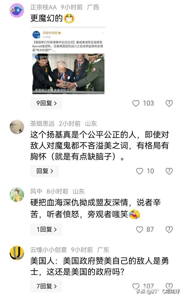 震惊！美防长硫磺岛战役纪念活动竟美化日军，美防长美化二战日军，历史真相岂能被遗忘？