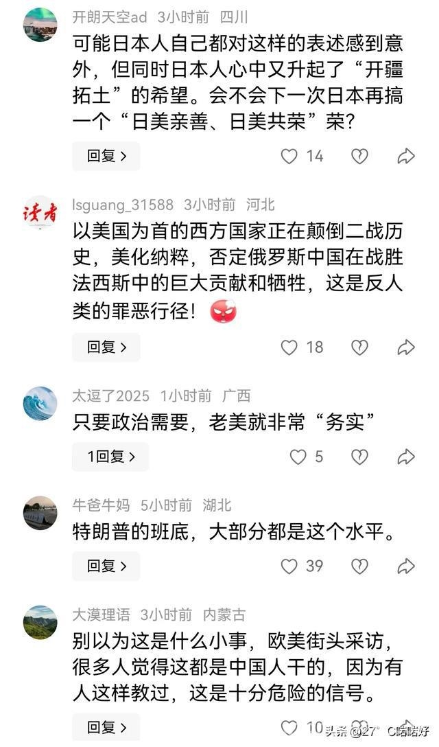 震惊！美防长硫磺岛战役纪念活动竟美化日军，美防长美化二战日军，历史真相岂能被遗忘？