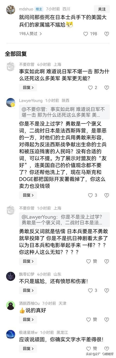 震惊！美防长硫磺岛战役纪念活动竟美化日军，美防长美化二战日军，历史真相岂能被遗忘？