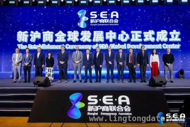 新沪商联合会大会：汇聚智慧，共赴高质量发展之约