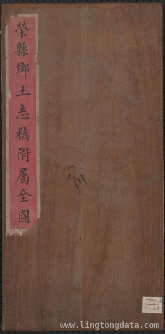 百年荣县风貌再现，荣县乡土志稿附属全图意义非凡 探秘百年前四川荣县！珍贵旧志地图重现