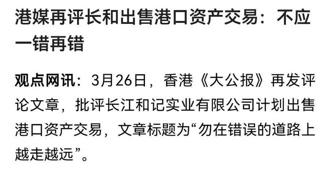 从巴拿马运河交易看美国霸权，中方审查彰显大国担当
