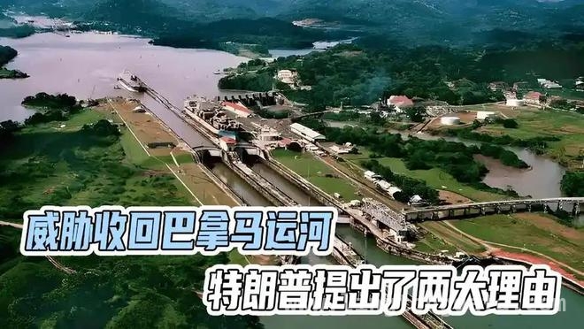 从巴拿马运河交易看美国霸权，中方审查彰显大国担当