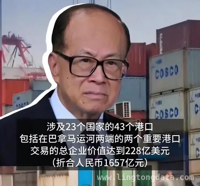 从巴拿马运河交易看美国霸权，中方审查彰显大国担当