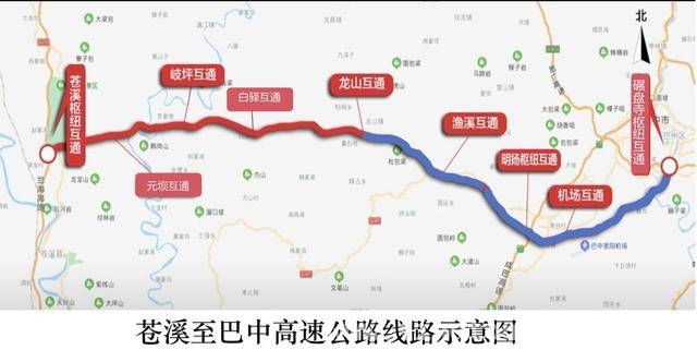 穿越巴山天堑，苍巴高速今晚正式“打通”！