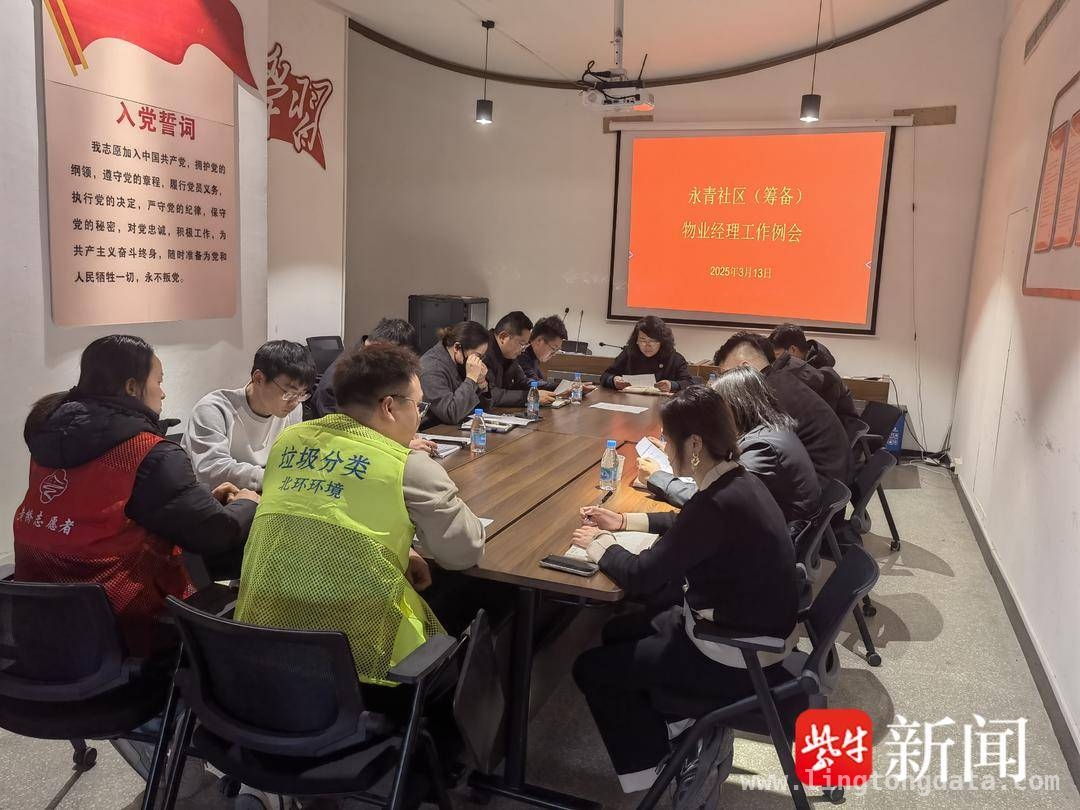 永青社区垃圾分类培训：为美好社区环境添砖加瓦
