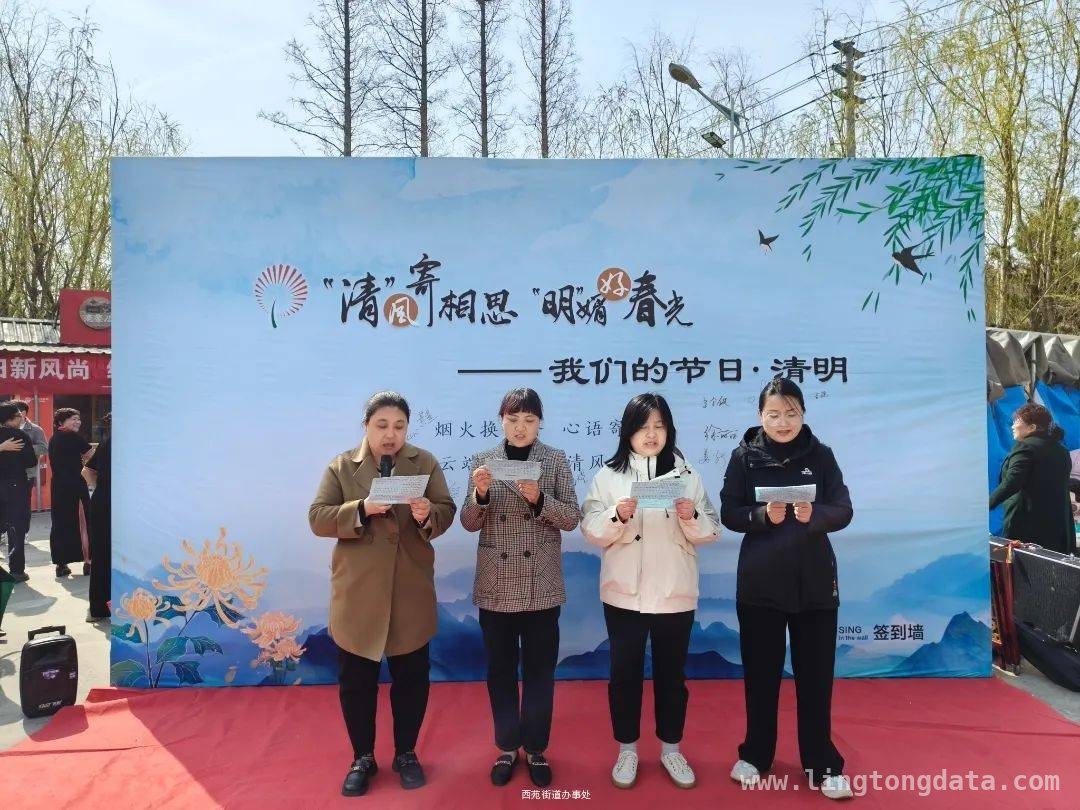 经开区清明：用创新活动书写文明传承新篇章，清明新风：经开区传统节日的创新传承