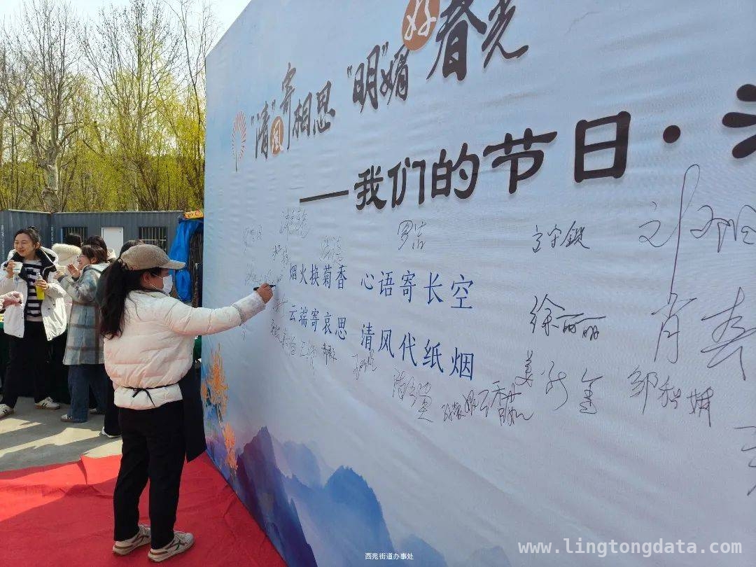 经开区清明：用创新活动书写文明传承新篇章，清明新风：经开区传统节日的创新传承