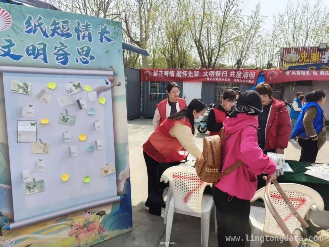 经开区清明：用创新活动书写文明传承新篇章，清明新风：经开区传统节日的创新传承