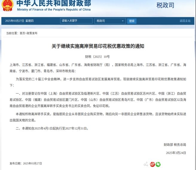 印花税优惠落地前海，深圳离全球贸易中心更近一步