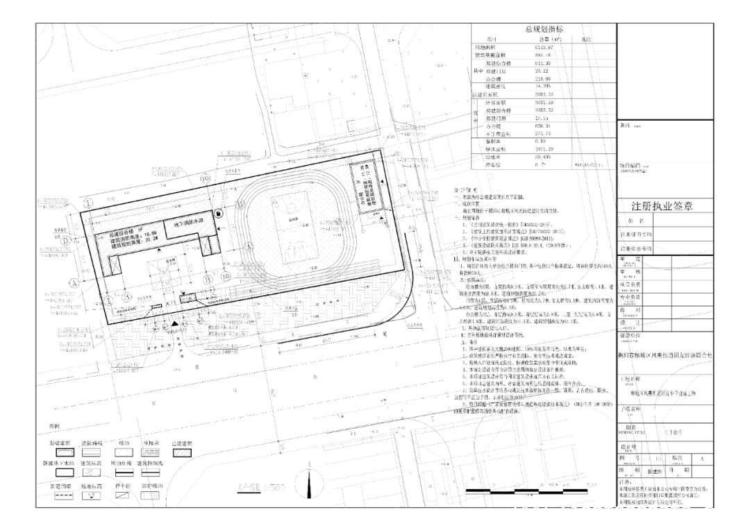 聚焦！榕城区凤美街道团友小学改建工程规划许可公示