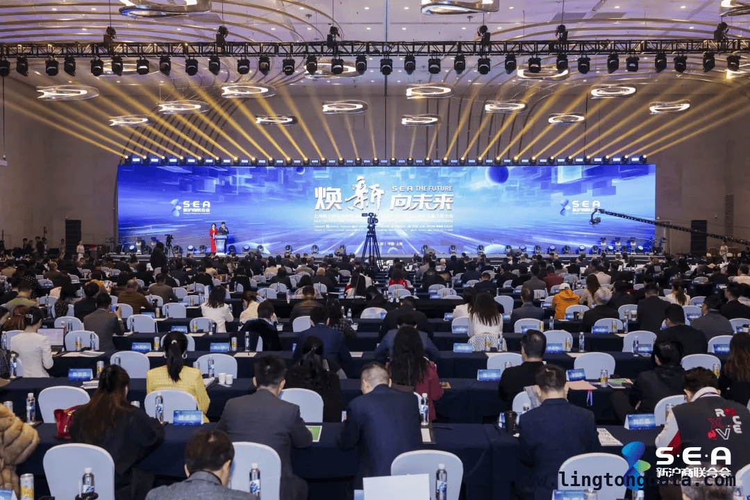 上海新沪商联合会大会：开启民营经济高质量发展新征程