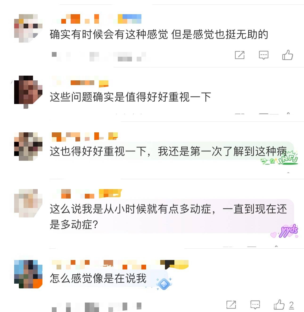 当成人遭遇ADHD，你需要知道这些