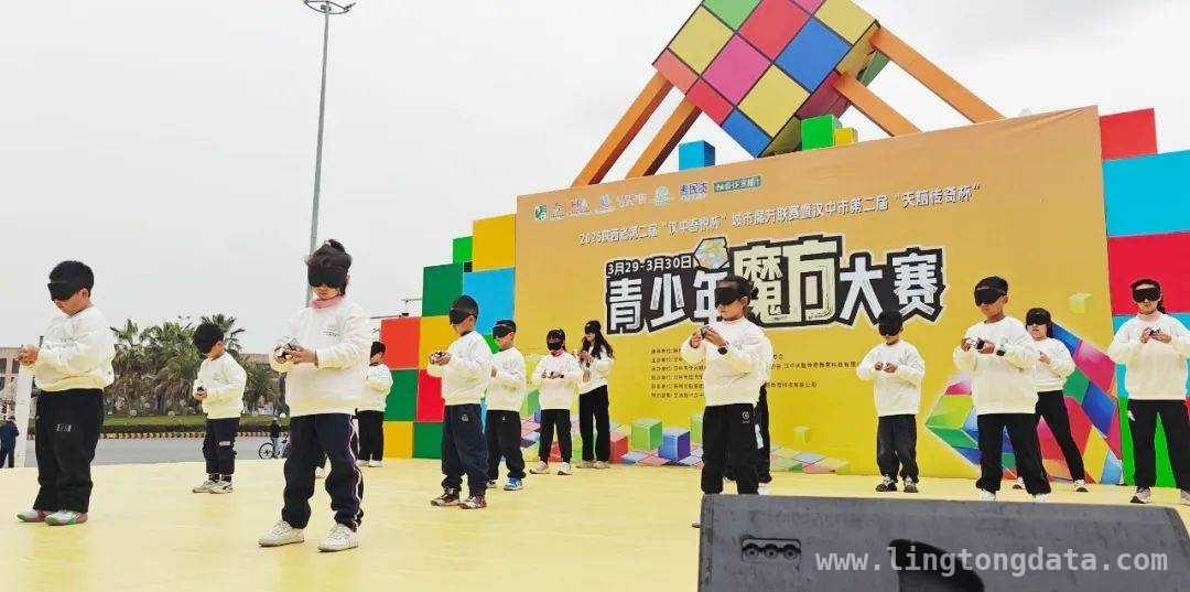陕西省第二届城市魔方联赛汉中站：小魔方大挑战 汉中魔方大赛：选手十几秒还原魔方显神通