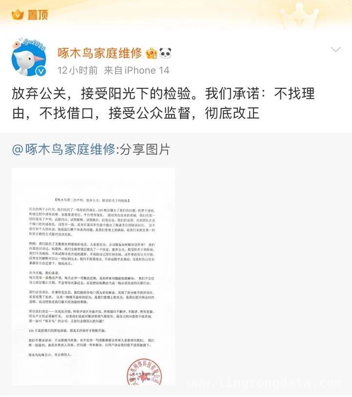 3·15晚会揭啄木鸟维修乱象，其上市之路能否顺畅？
