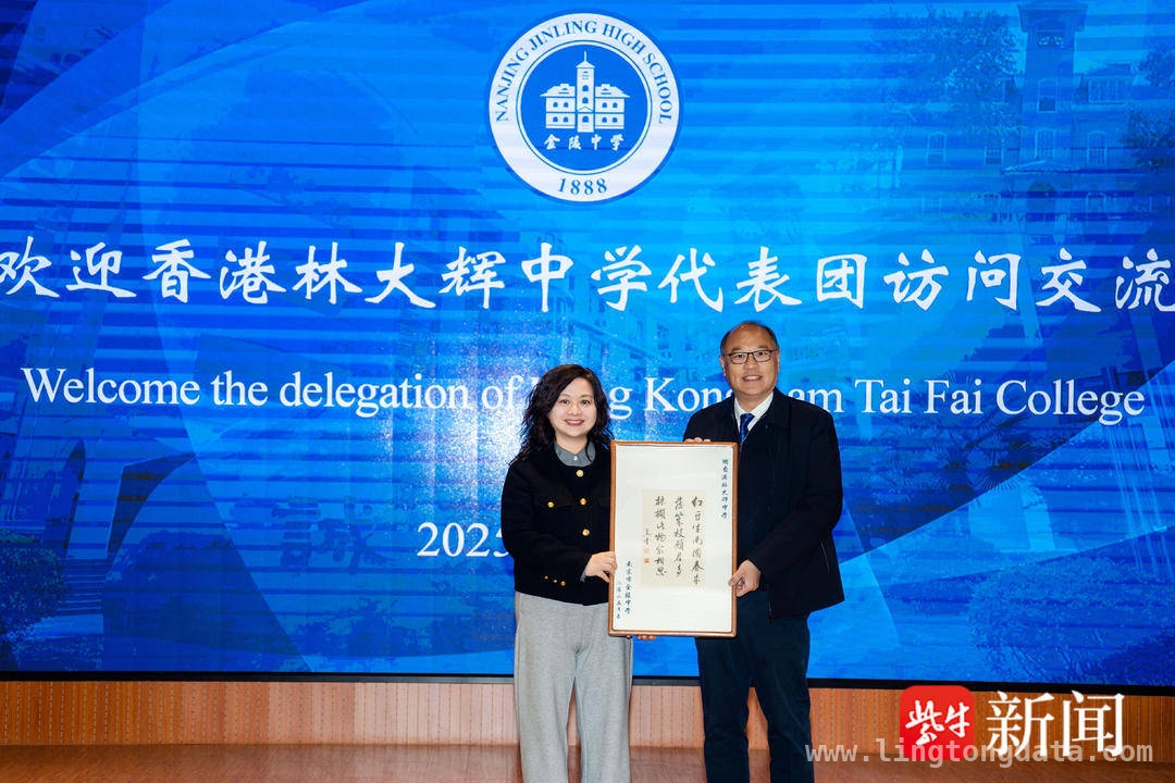 林大辉中学师生访金陵中学，共燃爱国热情