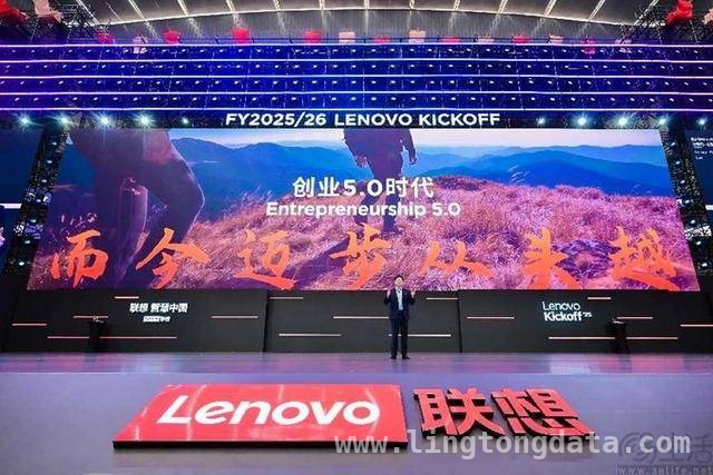 40岁联想的华丽转身：从传统巨头到AI先锋，联想40年辉煌，2025消费市场新动作大揭秘