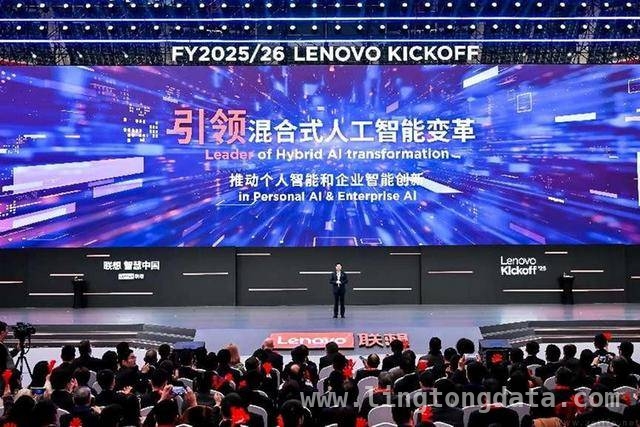 40岁联想的华丽转身：从传统巨头到AI先锋，联想40年辉煌，2025消费市场新动作大揭秘