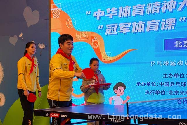 校园里的国乒盛宴：梁靖崑陈熠传递体育精神与梦想，国乒冠军走进校园，梁靖崑分享“六字秘诀”激励少年