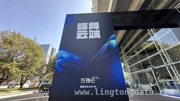 万物云31日披露重要交易，揽入上海祥大100%股权谋新局，万物云“两步走”收购上海祥大，未来战略布局浮出水面