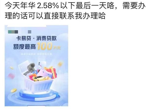 银行消费贷利率上调，市场格局将变？