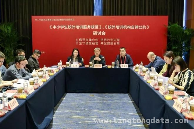 核桃编程参与行业研讨会，引领校外编程培训规范前行，校外培训行业研讨会：自律与规范开启素质教育新生态