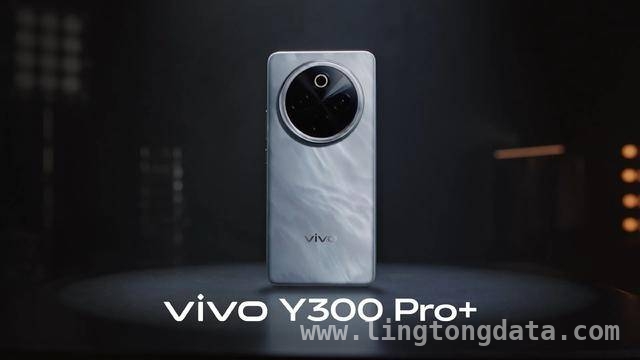 千元机新宠——vivo Y300 Pro+测评